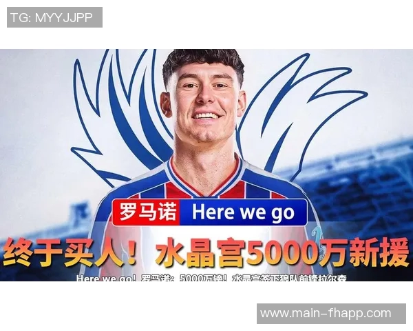 水晶宫引进拉尔森交易金额超4500万镑创队史新高 水晶宫引进拉尔森交易金额超4500万镑创队史新高